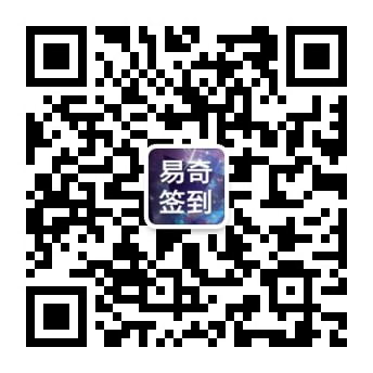 易奇官网-易奇商服公众号